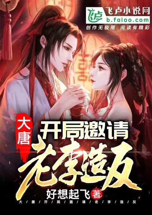 橘子辣访-绣春刀2-智能问答网页,快速获取有趣答案
